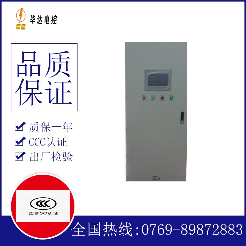 肇源变频控制箱