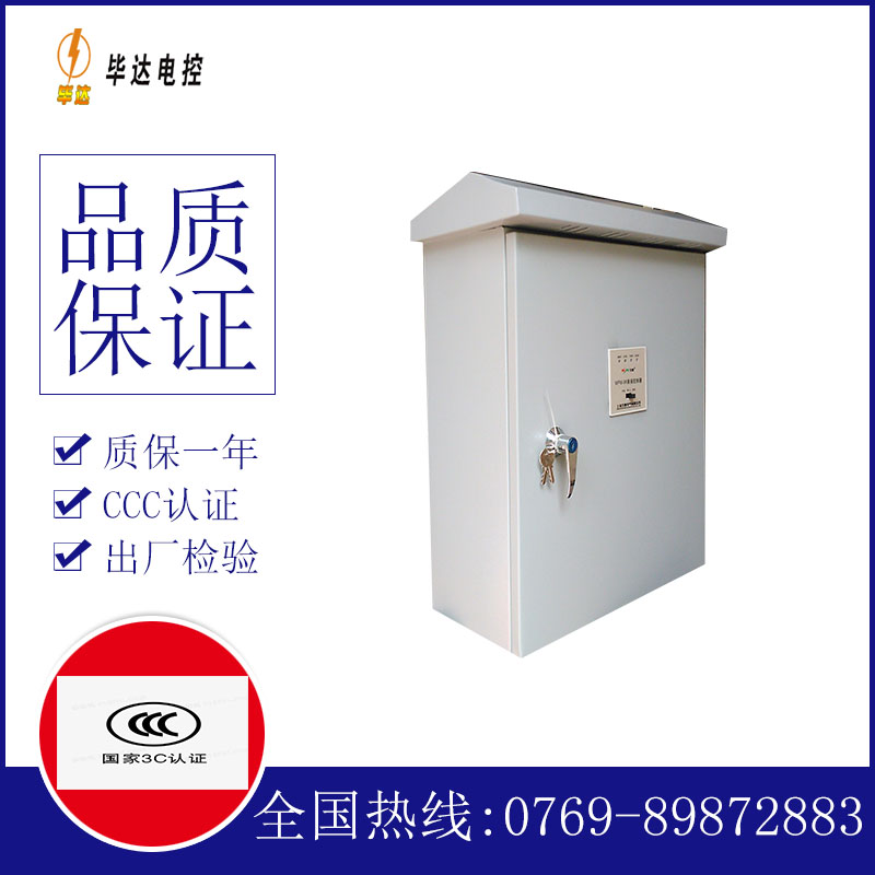 肇源排污泵控制箱