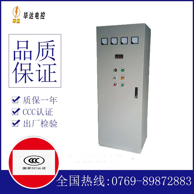 肇源风机控制柜